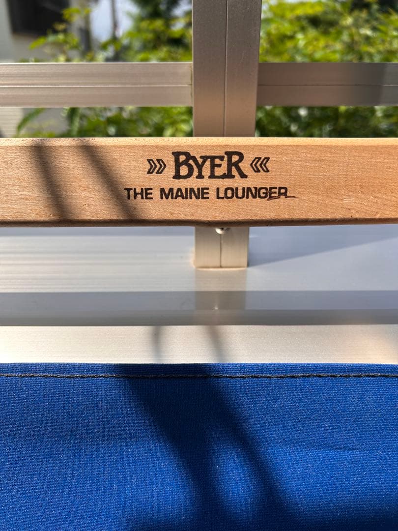 byer ラウンジャー