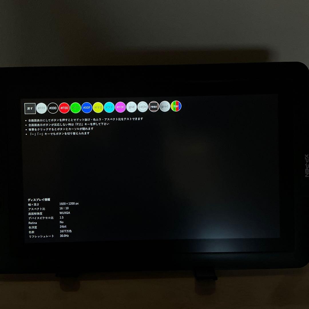 XP-PEN Artist 15.6 本体