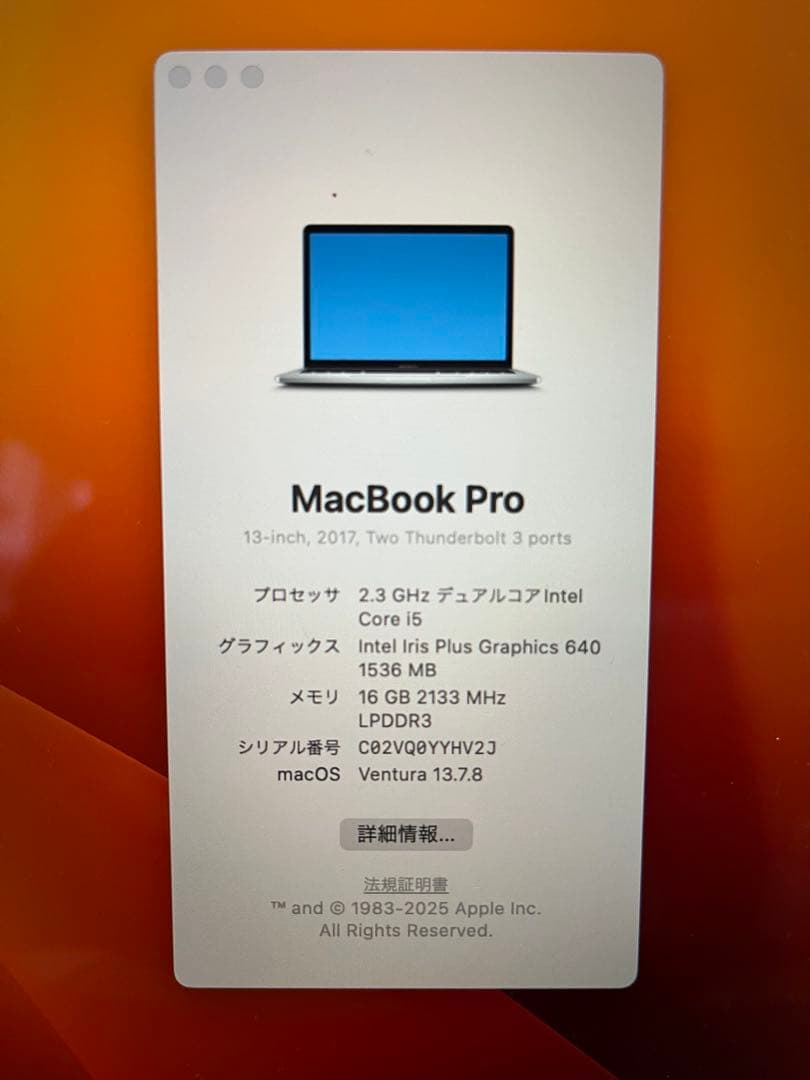 Apple MacBook Pro 本体 16GB Core i5