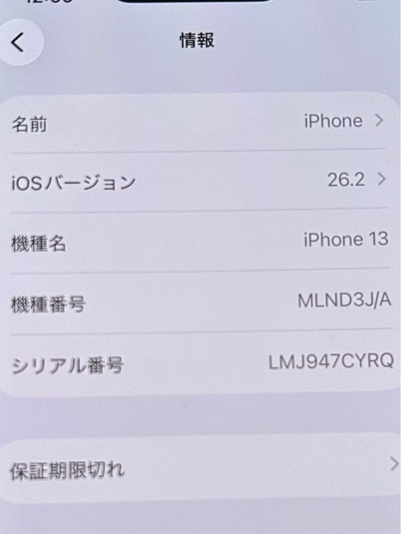 Apple iPhone 13 SIMフリー　128GB バッテリー84%