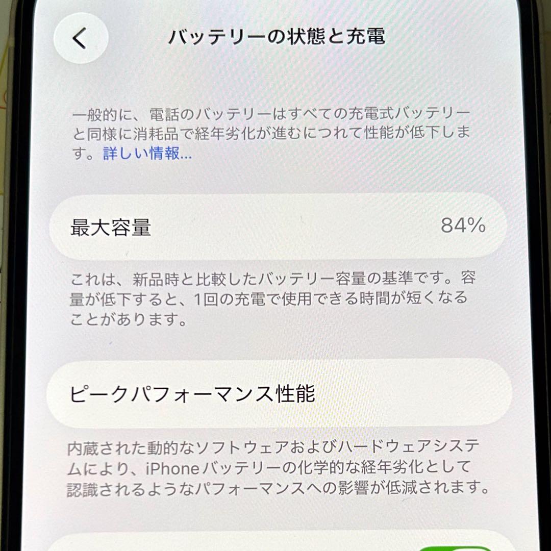 Apple iPhone 13 SIMフリー　128GB バッテリー84%