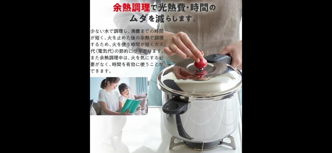 アサヒ金属　ゼロ活力ナベ　ステンレス圧力鍋 健康料理用