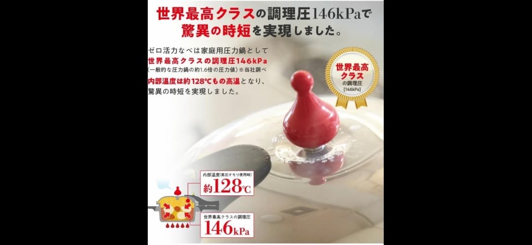 アサヒ金属　ゼロ活力ナベ　ステンレス圧力鍋 健康料理用