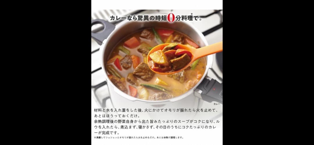 アサヒ金属　ゼロ活力ナベ　ステンレス圧力鍋 健康料理用