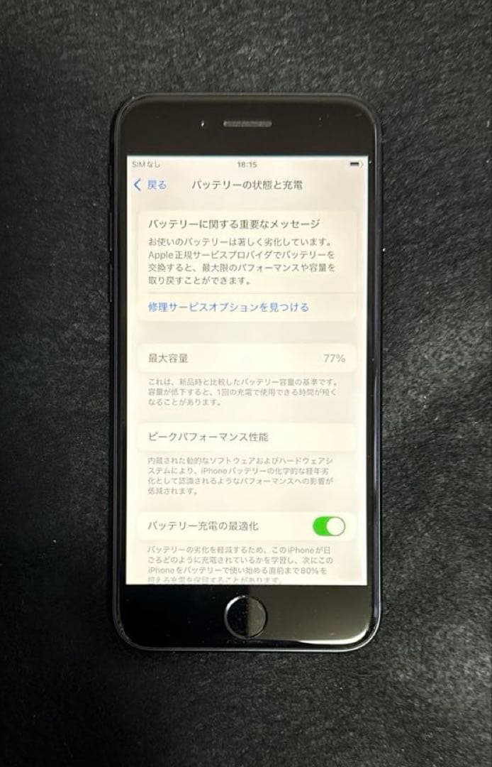 iPhone SE （第3世代）ミッドナイト　 64GB （本体のみ）
