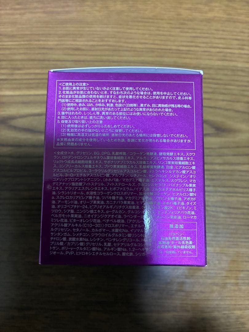 たかの友梨エステファクト 3Dパーフェクタージェル EX 50g × 3箱