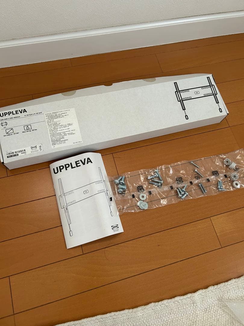 IKEA UPPLEVA テレビ 壁掛け 金具　（イケア）