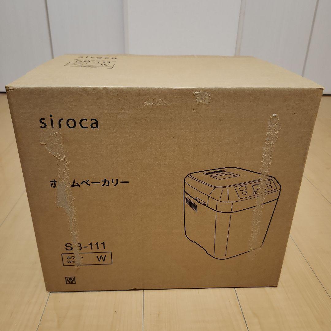 【新品】siroca ホームベーカリー SB-111 ホワイト