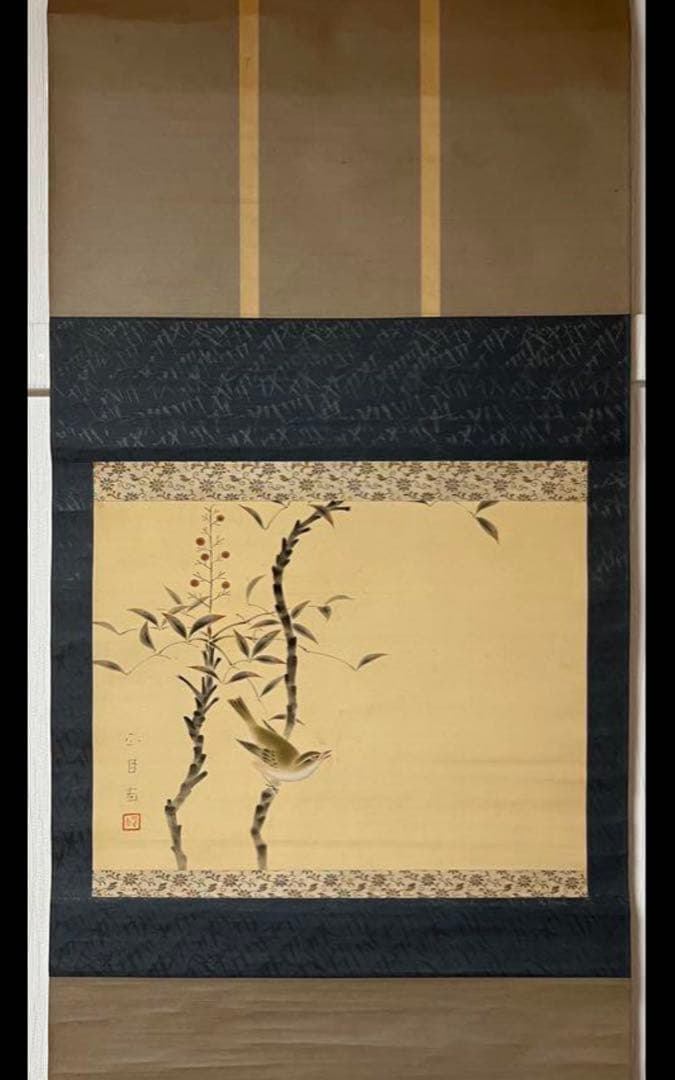 掛け軸５点まとめ／庭野日敬/書茶掛［和］書 肉筆 箱無し！