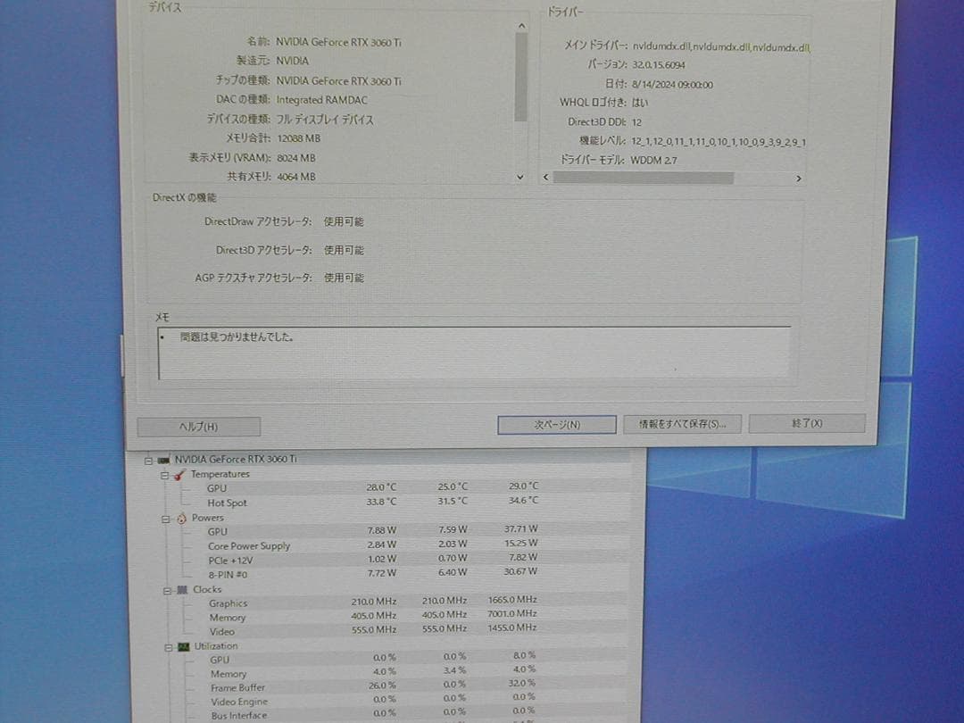 GALAKURO　RTX3060Ti　8G