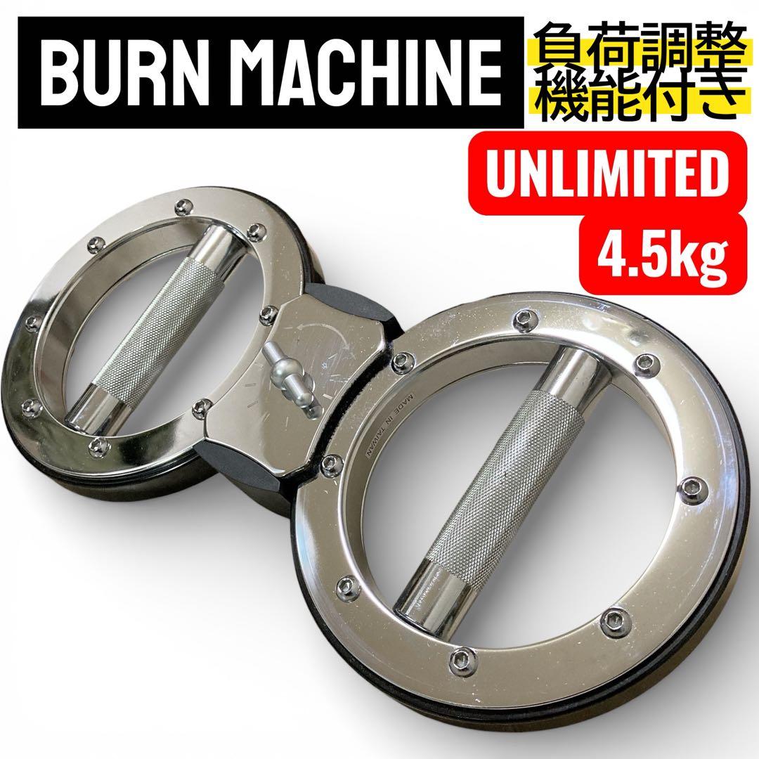 美品　筋トレ　トレーニング　バーンマシン ウエイトトレーニング　ボディメイク