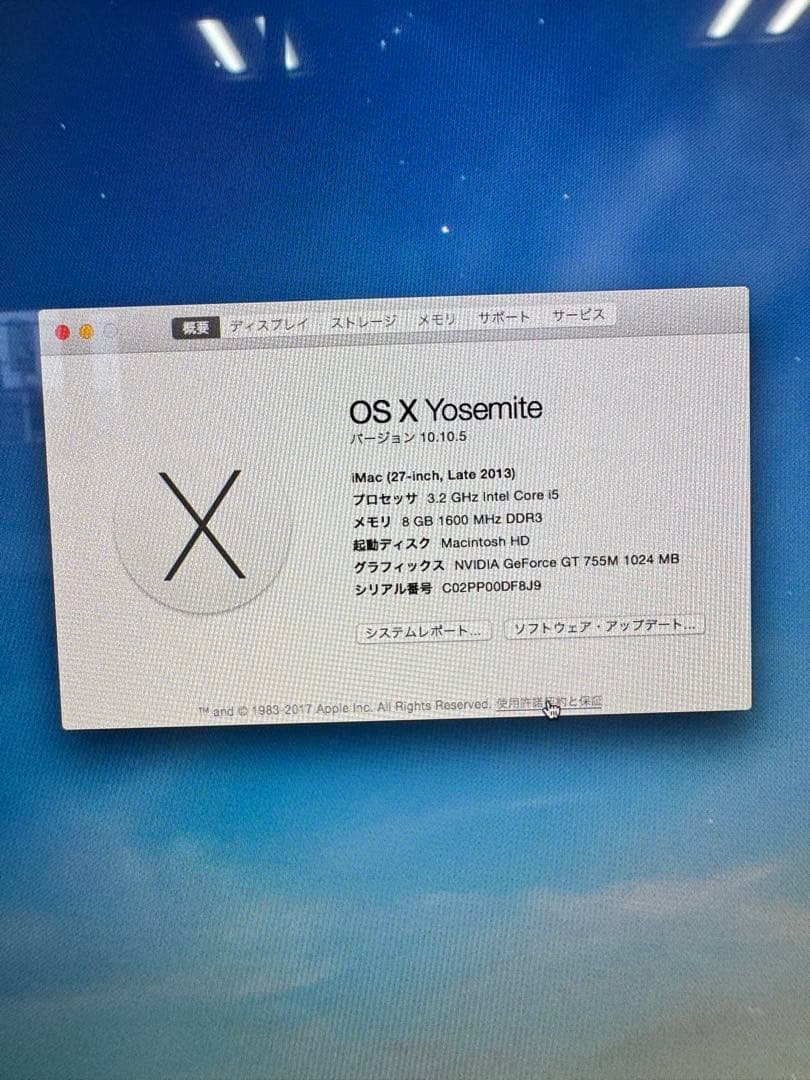 【値下げ】Mac 27ディスプレイ 8GBメモリ1TBストレージ(キーボード付)