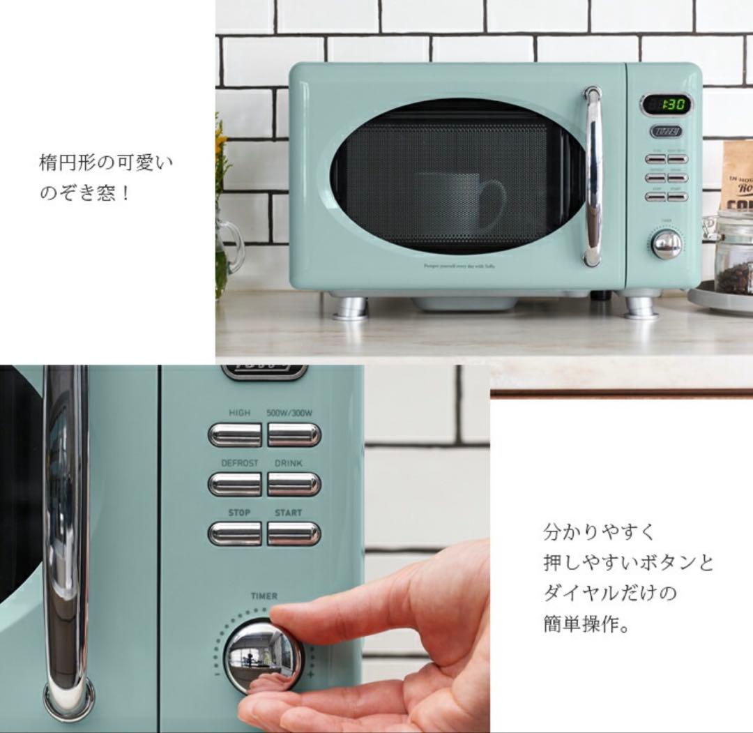 新品未使用　Toffy 電子レンジ アッシュホワイト 約17L