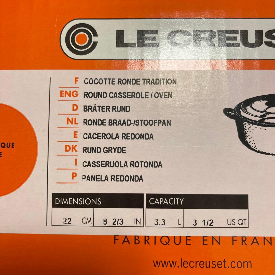 専用♡新品未使用 ル・クルーゼ ココットロンド22cm オレンジ