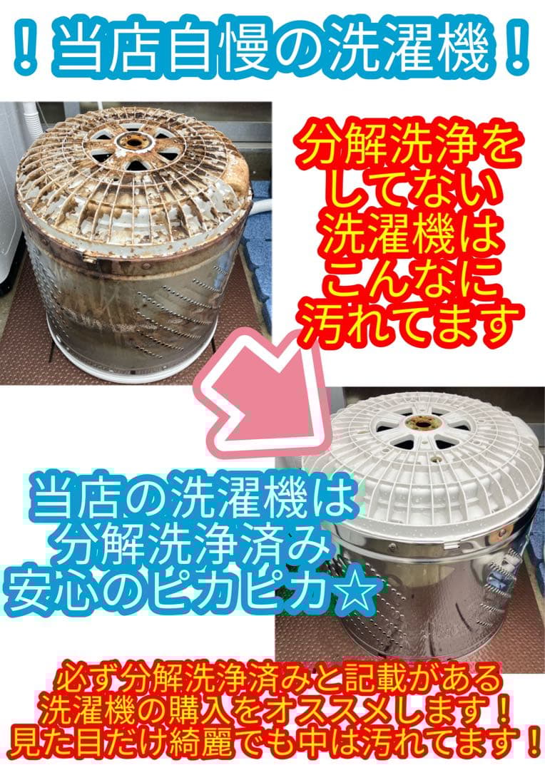 【福岡限定・福岡市近郊配達設置無料】1人暮らし楽ちんスタート家電2点セット♪