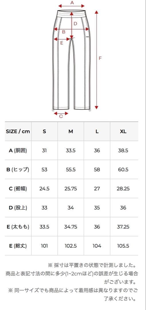 定価2万超 XEXYMIX ゼクシィミックス セットアップ