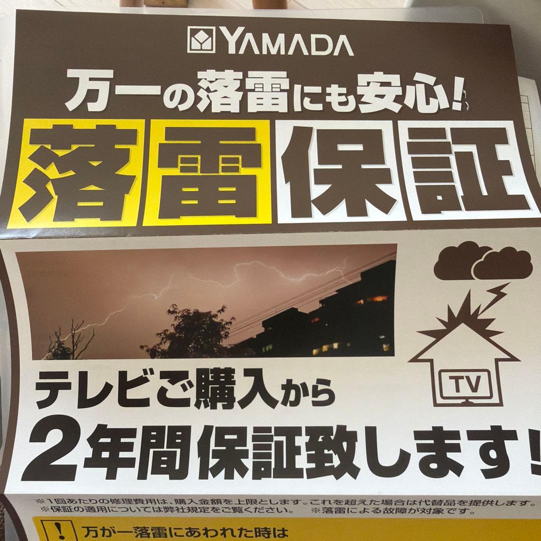 『田村』Panasonic Z95B 55V 有機ELテレビ