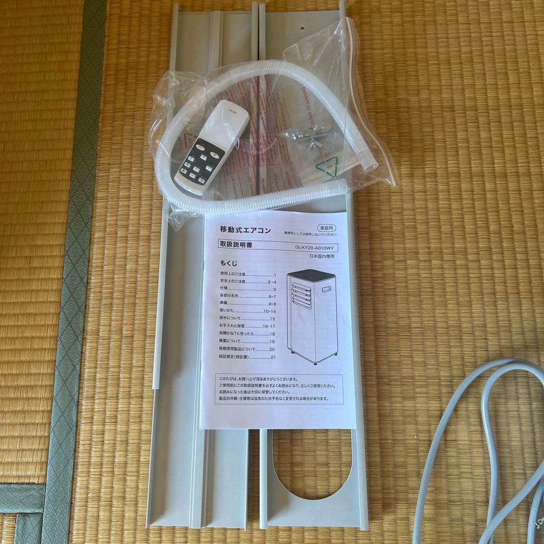 移動式エアコン　jenix 工事不要　排水不要