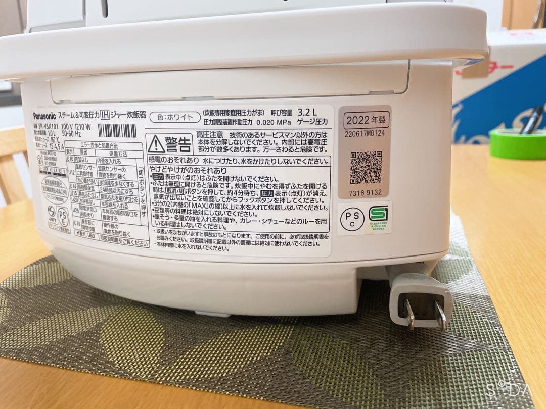 Panasonic 炊飯器 2022年製 SR-VSX101 ホワイト 動作保証