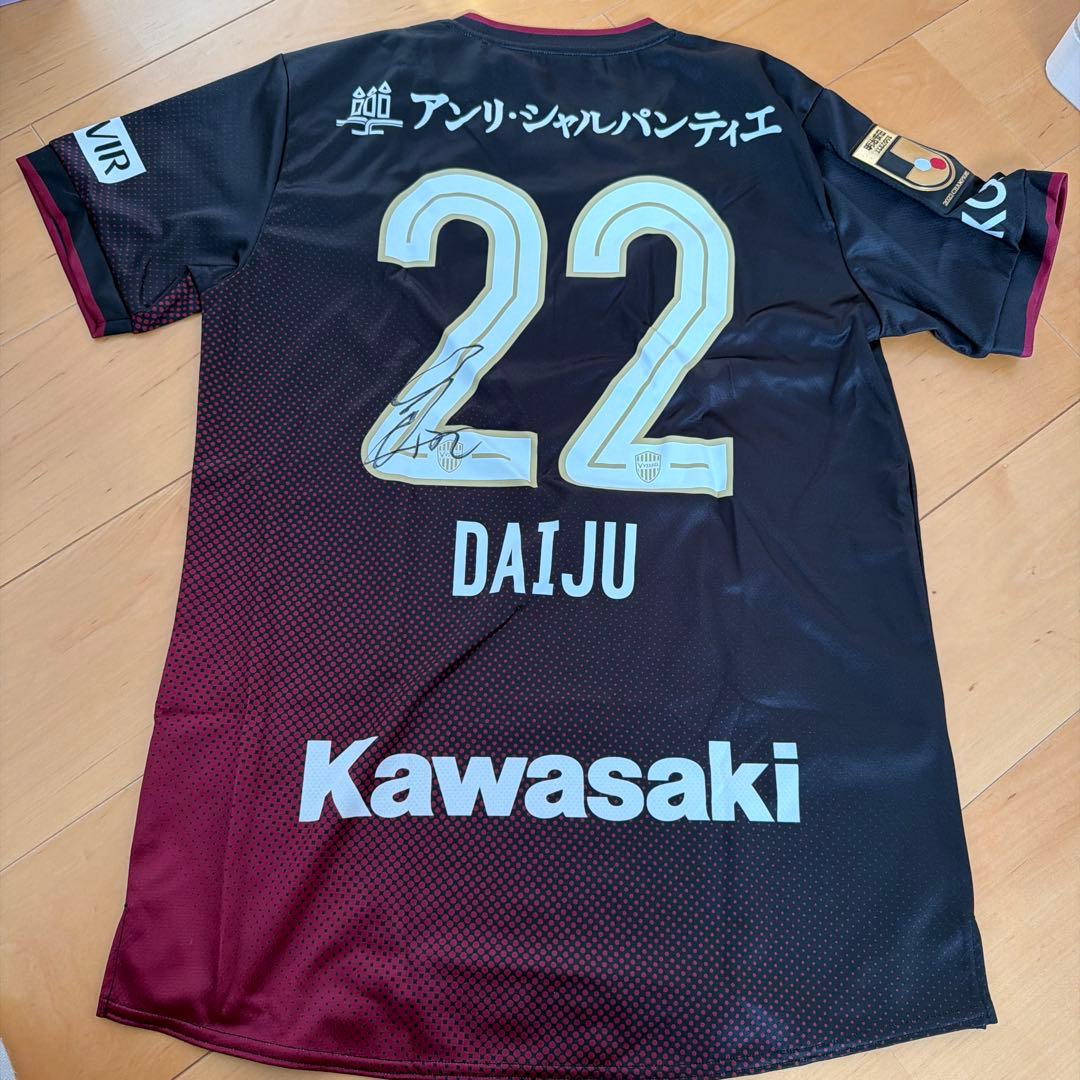 佐々木大樹　直筆サイン入り　ユニフォーム　ヴィッセル神戸