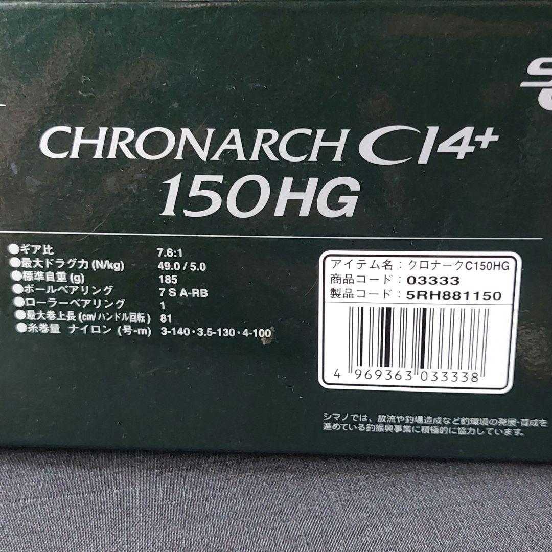 『14クロナーク 150HG アベイルカスタム(Avail×シマノ)KTF』