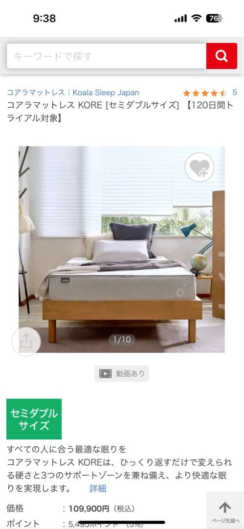 【3月上旬発送】コアマットレス KORE セミダブルサイズ