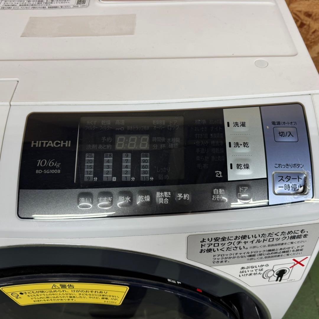 303 日立ビッグドラム　乾燥付　10/6キロ　小型　一人暮らし　左開き　きれい