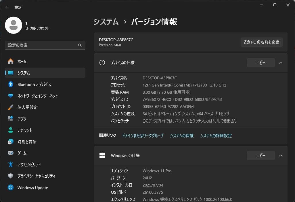 DELL 12世代i7-12700 M.2＋4.0TB Win11 Office