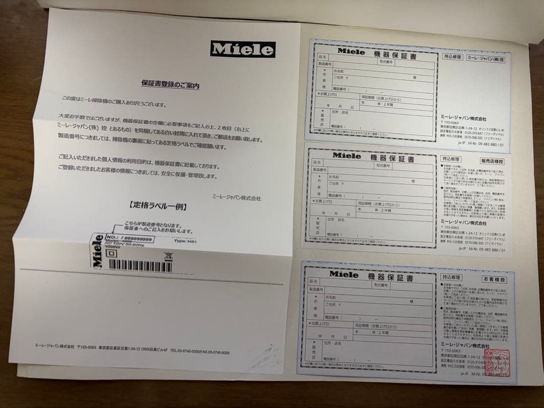 ミーレ 掃除機 Compact C1 正規品 箱付