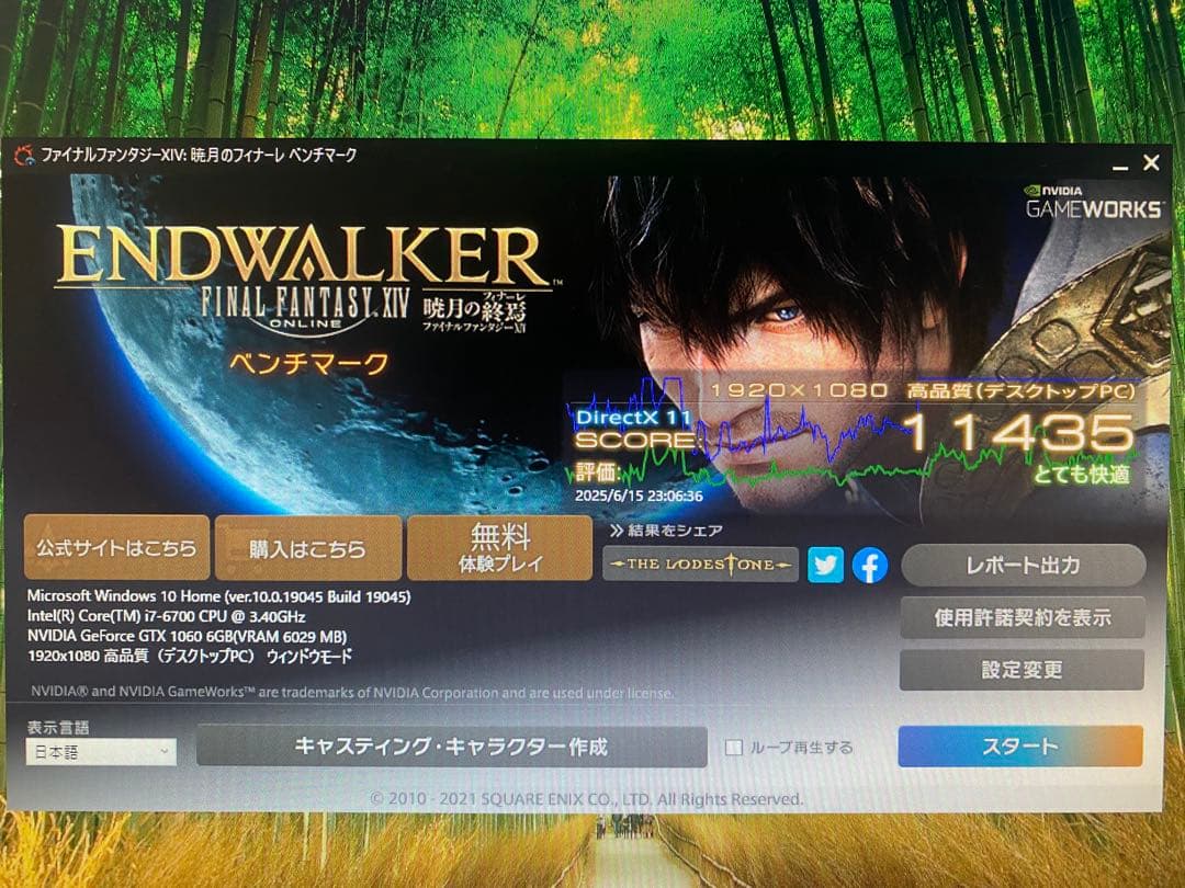 E*h様 自作ゲーミングPC/Core i7-6700/16GB/GTX1060