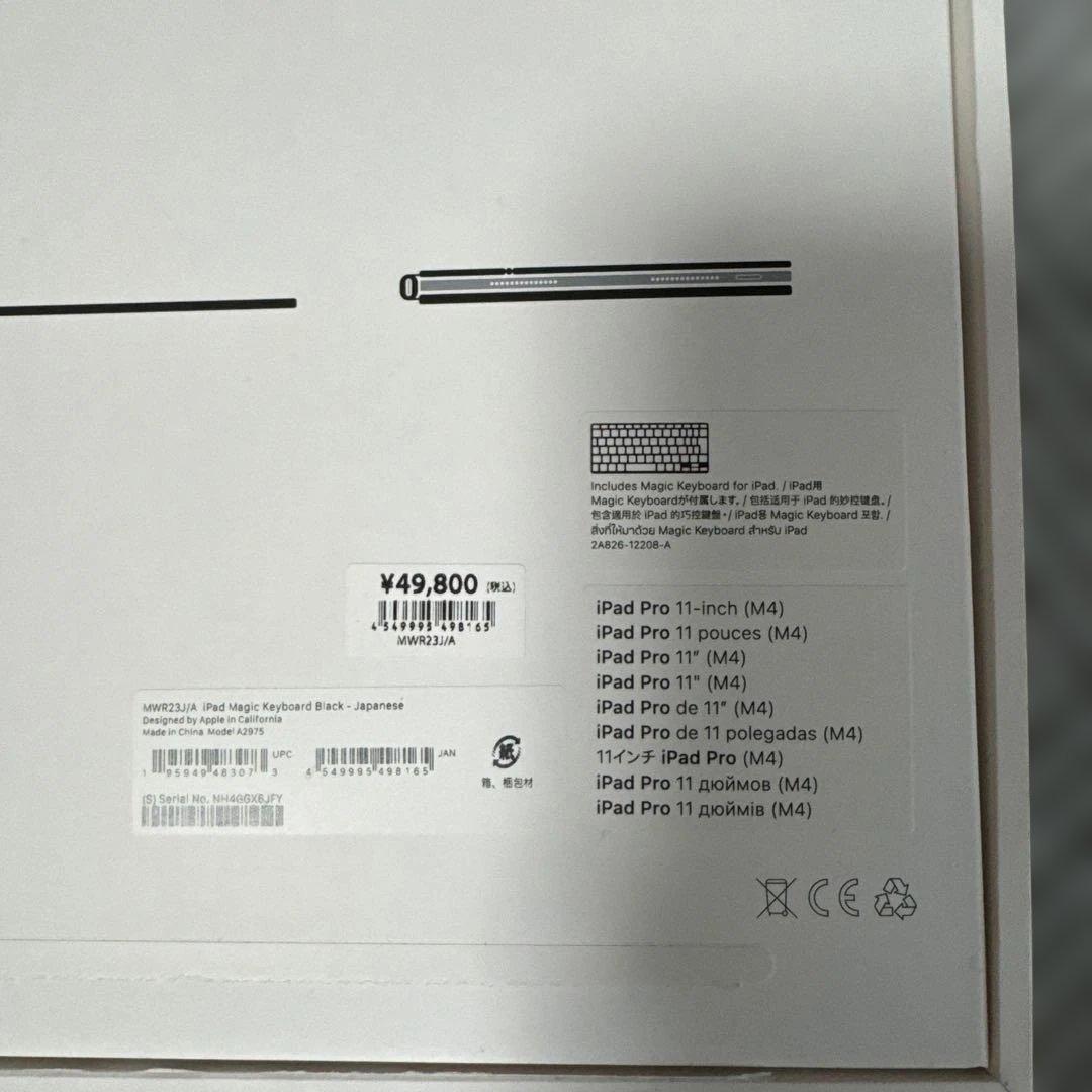 純正 iPad Magic Keyboard Black 11インチ用