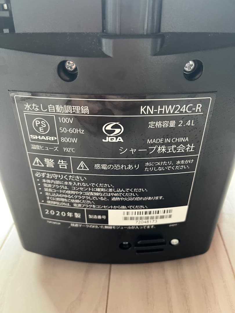 ホットクック2.4ℓ