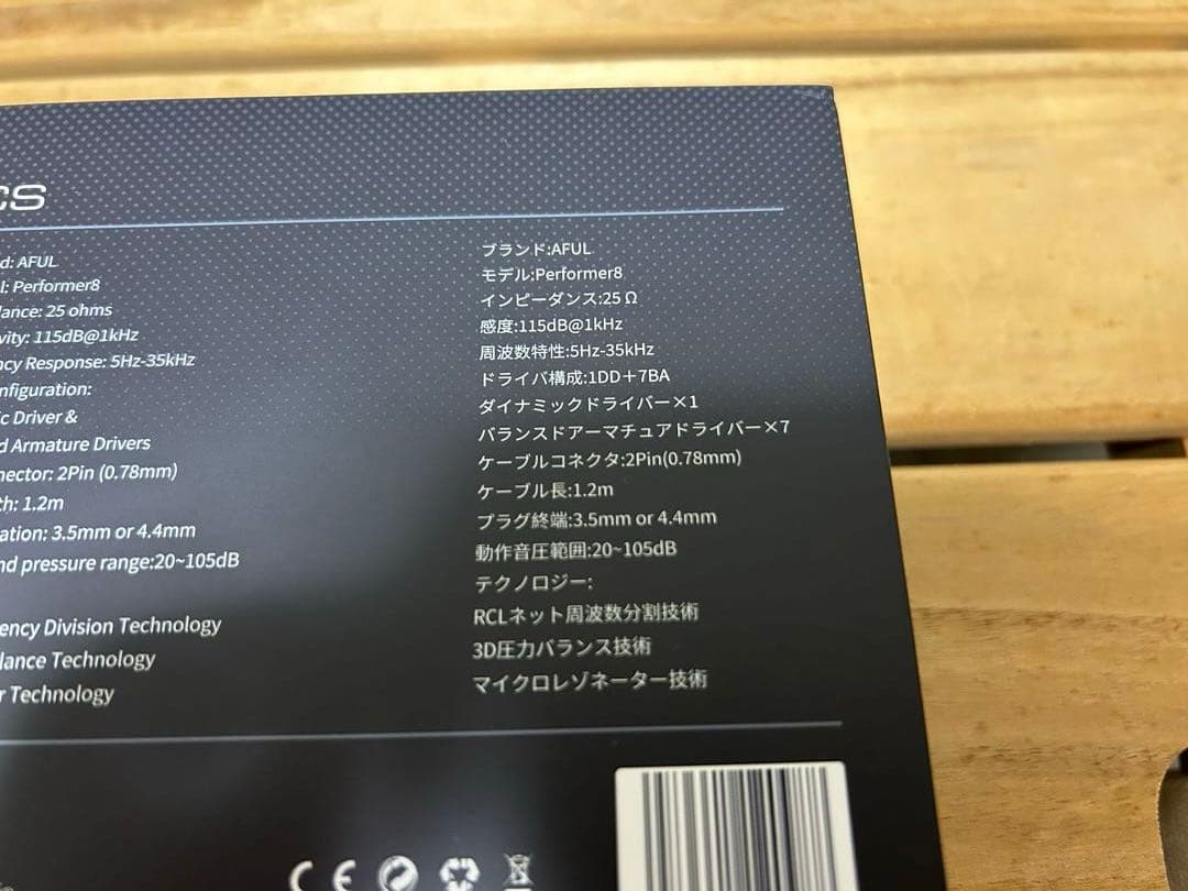 AFUL PERFORMER8 4.4mm 有線イヤホン