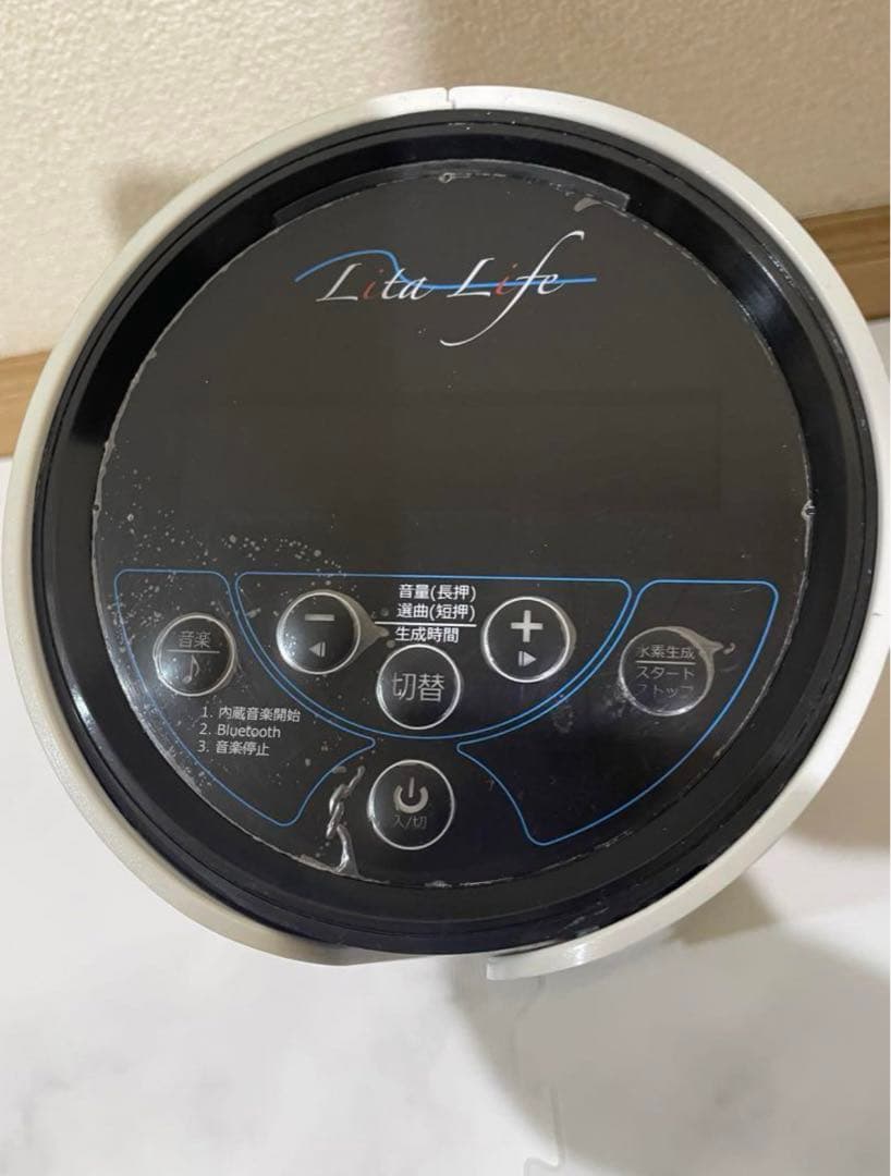 水素風呂リタライフ　ver.1