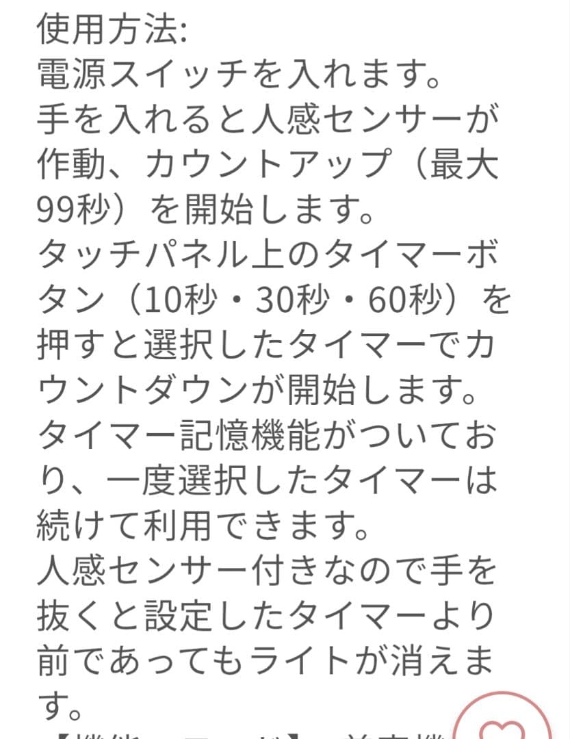 ネイルLED美容機能付き