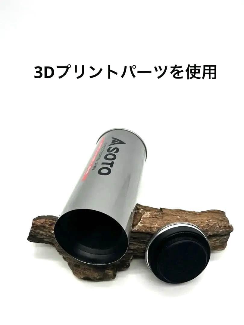 SOTOガス缶型　セーフ缶　誤開封防止構造　防犯対策　リピーター多数
