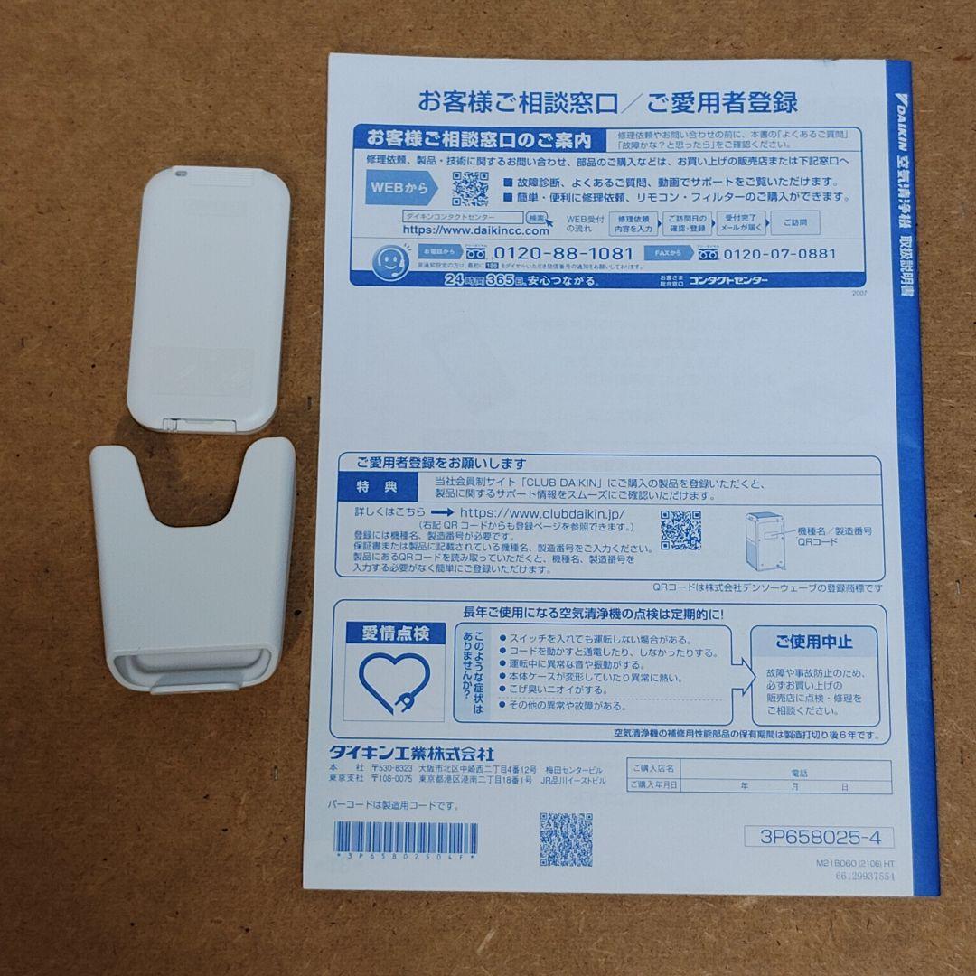 MC55YKS-W 2022年製 MC55Y のケーズデンキ版電源コード延長仕様