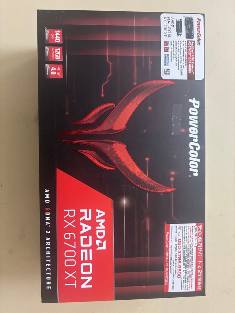 グラフィックボード・グラボ・ビデオカード PowerColor Radeon RX 6700 XT