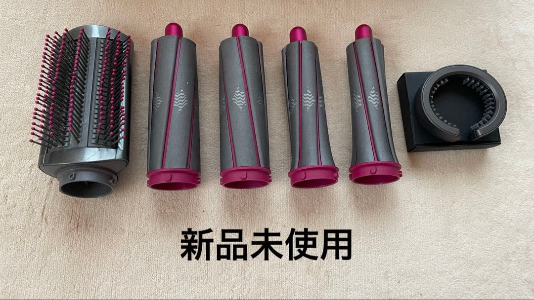 Dyson Airwrap ダイソンHS01 ドライヤー