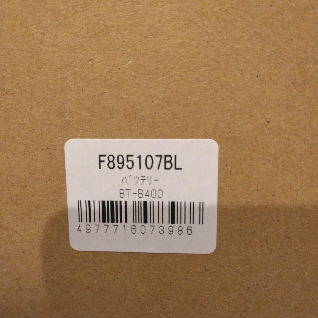 ブリヂストン　電動自転車バッテリーBT-B400新品未使用