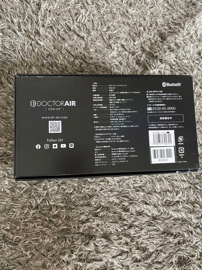 ドクターエア アイマスク