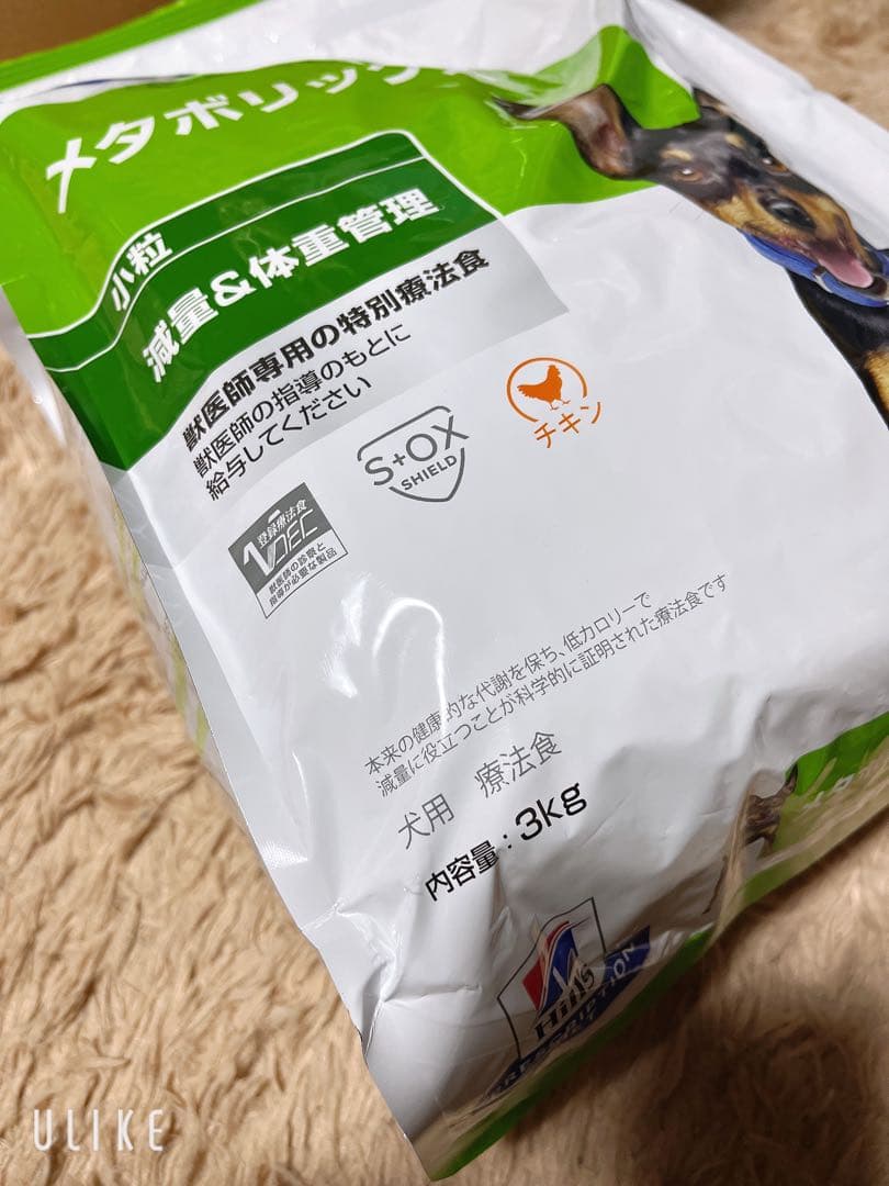 ヒルズ メタボリックス 3kg療法食 療養食