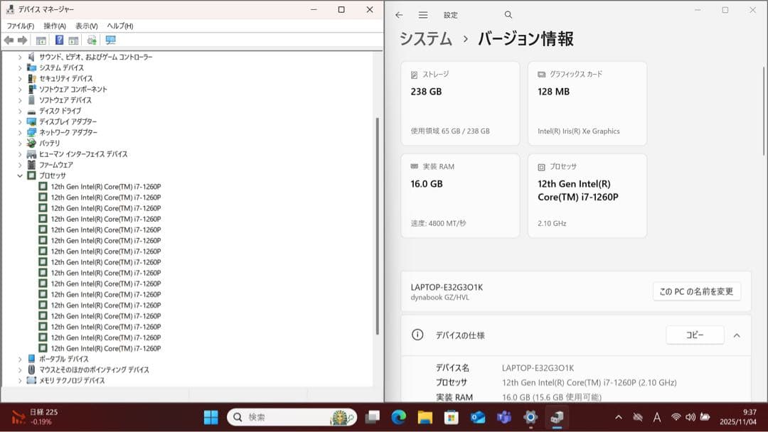 【中古美品】DYNABOOK GZ/HVL i7-1260P／16GBメモリ