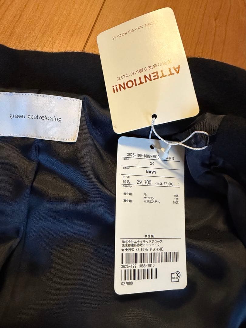 グリーンレーベルリラクシング コート　身長低め体型普通の方用サイズウールフード