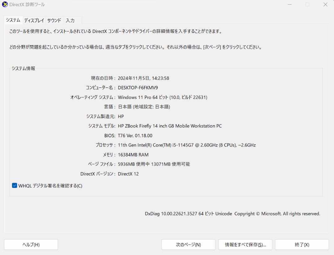 Windowsノート本体 HP ZBook Firefly 14 inch G8 | 256 GB