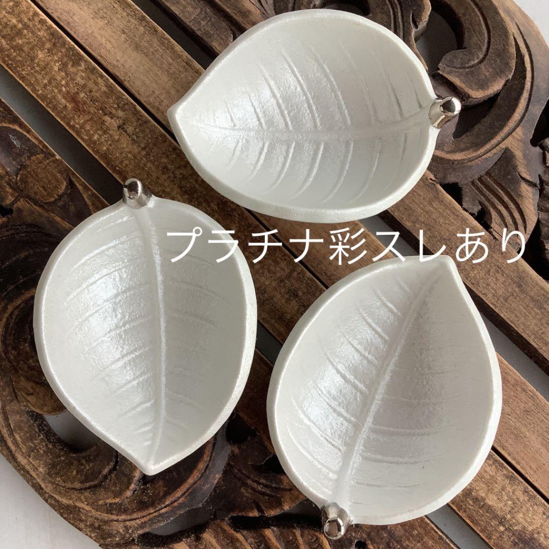 有田焼 ボタニカルなうつわおまとめ TS1882