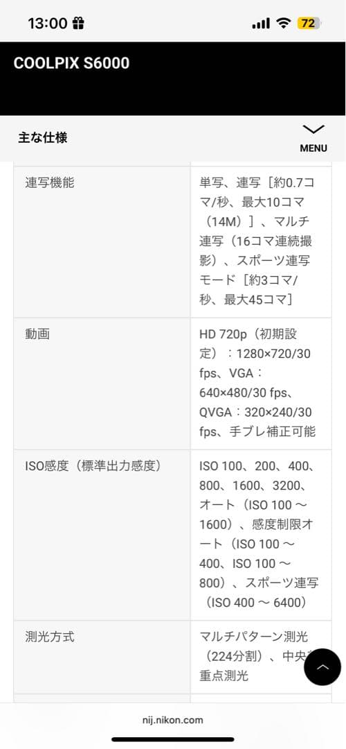 Nikon COOLPIX S6000 デジタルカメラ　平成デジカメ　ほぼ未使用