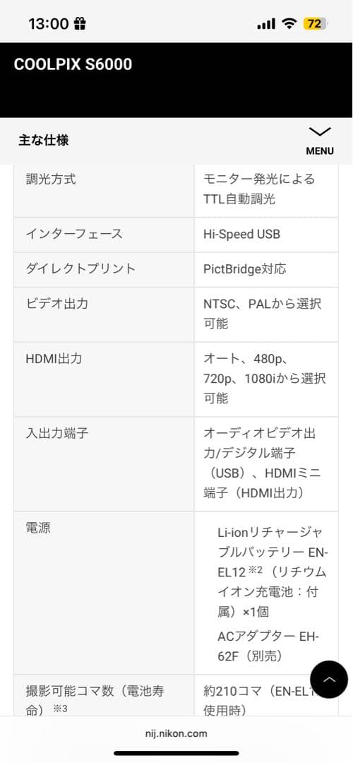Nikon COOLPIX S6000 デジタルカメラ　平成デジカメ　ほぼ未使用