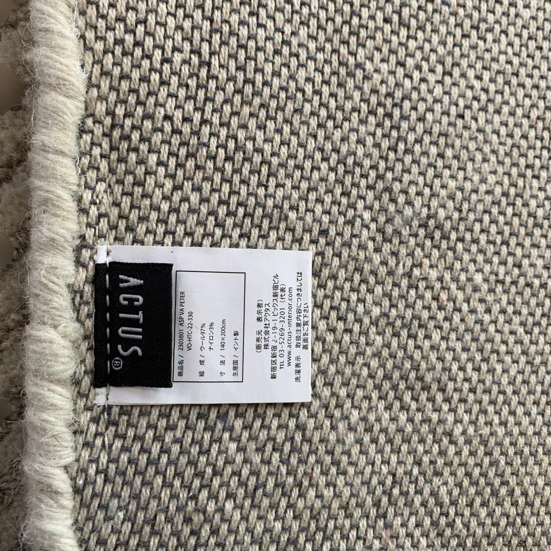 アクタス　PETERラグ 140×200cm