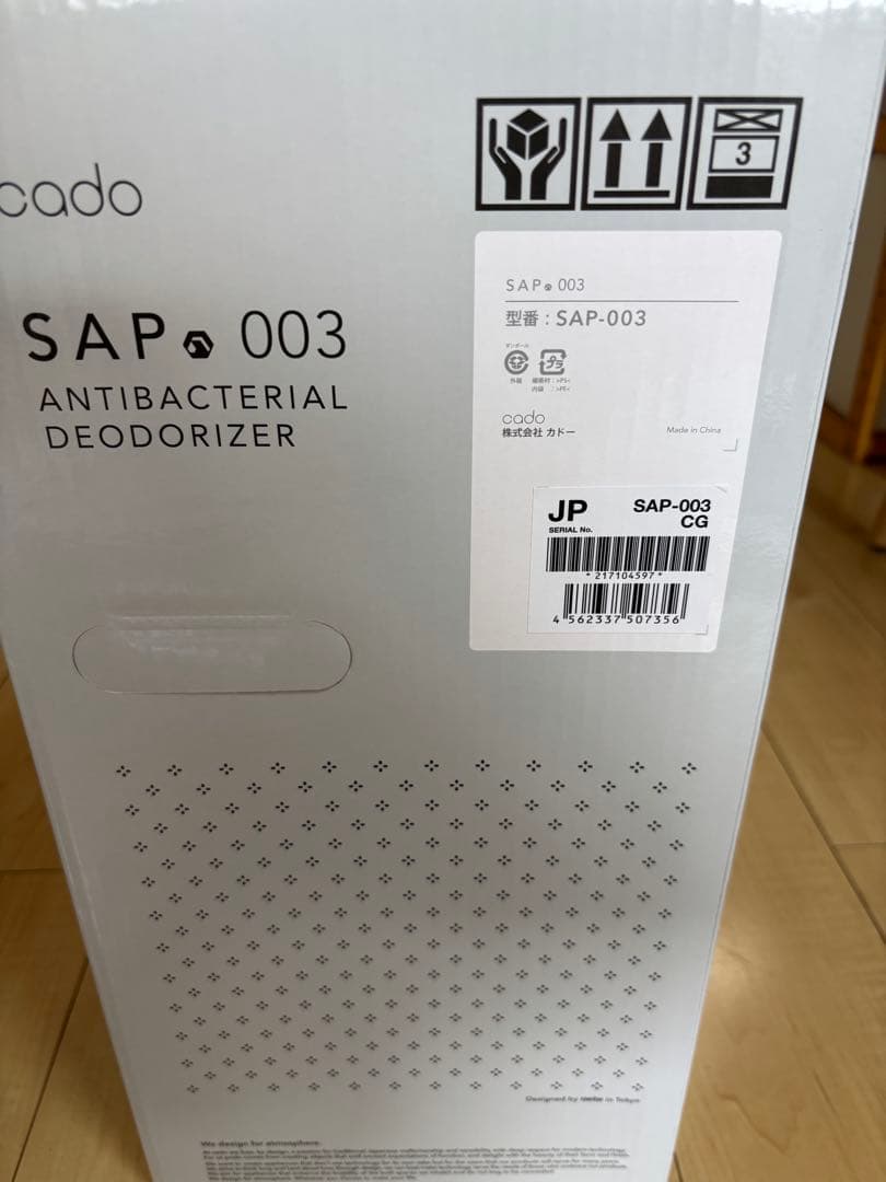 cado SAP-003 抗菌脱臭機 本体cado（カドー）